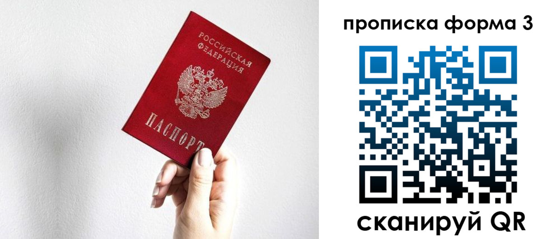 временная регистрация 2025 в Кодинске