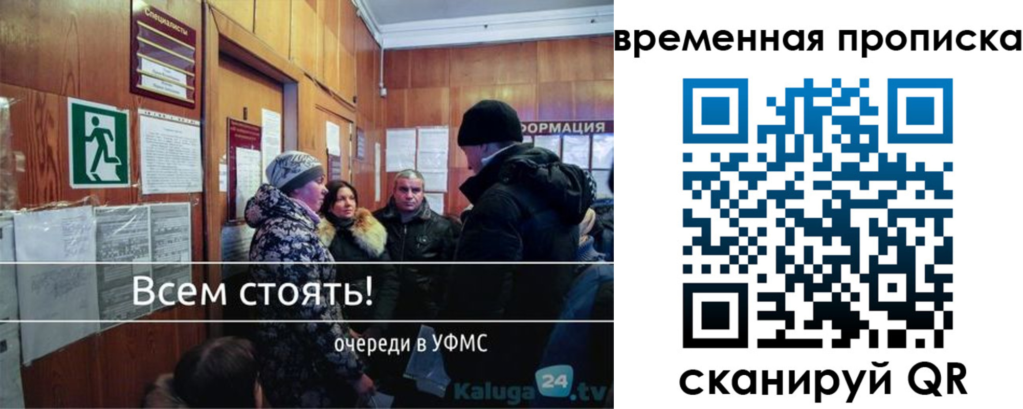 временная регистрация адрес в Кодинске