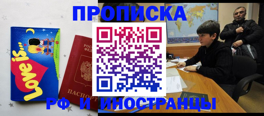 регистрация в Кодинске